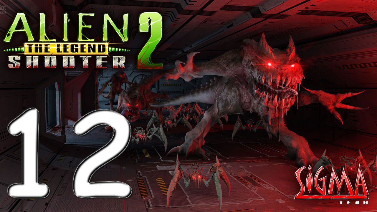 Alien Shooter 2 - Легенда № 12