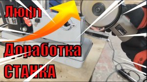 Сверлильный станок устранение своими руками люфта в пиноли