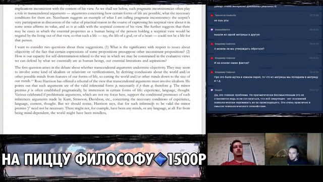 Читаем комментарий Сьюзан Хёрли к статье Нуссбаум смотреть онлайн