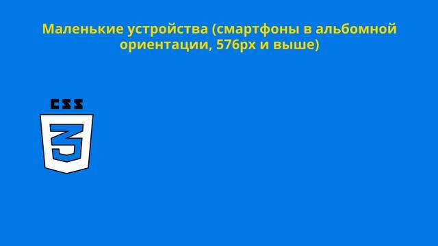 Колонки при разной ширине смотреть онлайн