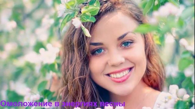 Омоложение в энергиях весны. тета медитация часть 1 смотреть онлайн