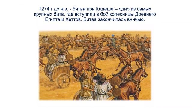II четверть, Всемирная история, 5 класс, Как появление колесницы изменило мир смотреть онлайн