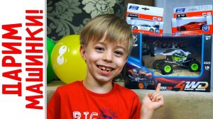 Розыгрыш призов ФИНАЛ! МонстерТрак, БМВ и Хонда нашли своих победителей! GIVEAWAY Машинки в подарок!