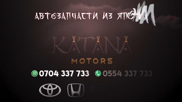 Японские автозапчасти Катана моторс. Автозапчасти из Японии. Япон машиналарына авто тетиктер. смотреть онлайн
