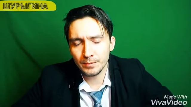 Шурыгина без труханов. ТРЕШ, УГАР...... смотреть онлайн
