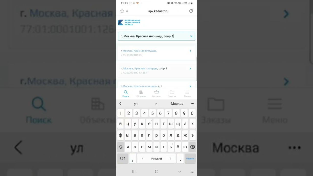 Официальные выписки из ЕГРН. Быстро и просто! смотреть онлайн