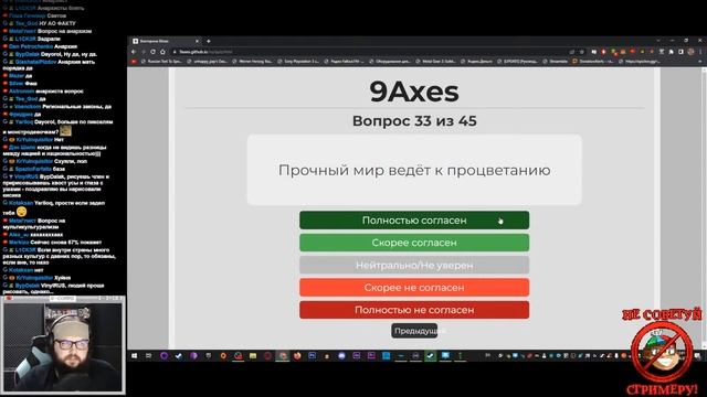 Бэбэй проходит тест на политические координаты смотреть онлайн