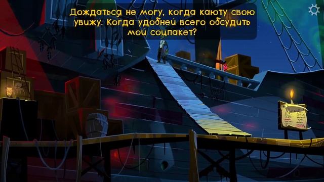 Return to Monkey Island - Призрачный Круиз - Часть Третья смотреть онлайн