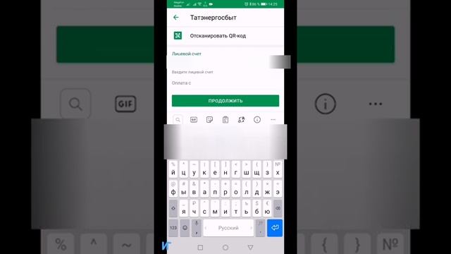 Как оплатить жкх через сбербанк онлайн с телефона по Qr-коду или по лицевому счету смотреть онлайн