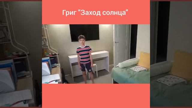 Григ "Заход солнца", исполняет Александр Бедовский, педагог Ирина Коропатнюк смотреть онлайн