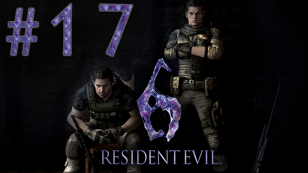 Resident Evil 6 - Кооператив - Крис и Пирс ч.1 - Прохождение игры на русском [#17] | PC (2013 г.)