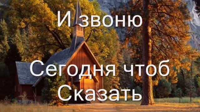 I Just Called To Say I Love You ПЕРЕВОД смотреть онлайн