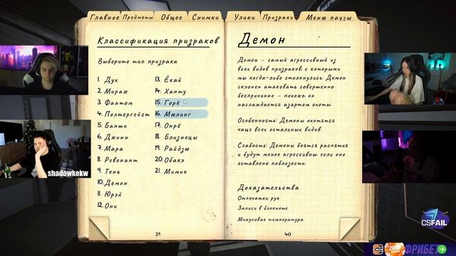 SHADOWKEKW И FREAK SQUAD ИГРАЮТ В ФАЗМОФОБИЮ смотреть онлайн