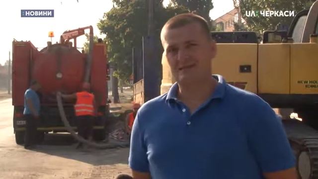 Ремонт колектора у Черкасах триває смотреть онлайн