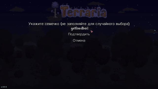 2 секретных сида TERRARIA смотреть онлайн