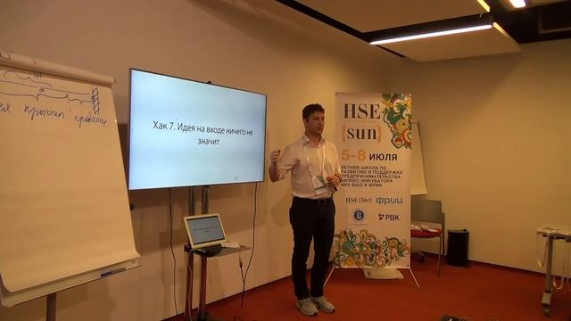 HSE INC: Возможности для региональных партнеров смотреть онлайн