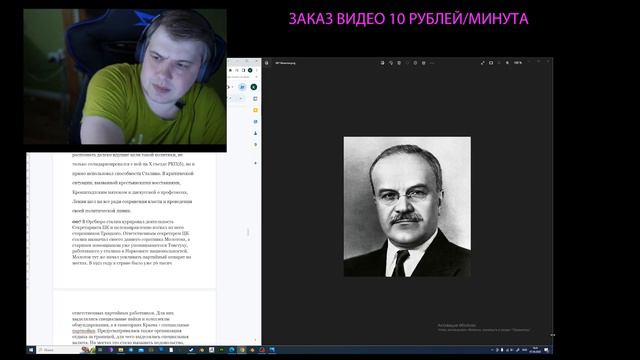 Как Сталин пришел к власти (лекция) смотреть онлайн