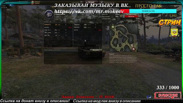 АВГУСТ КОНЕЦ ЛЕТА , А ЗНАЧИТ ПОРА БЫ И ПОИГРАТЬ С ПОДПИСЧИКАМИ! #WOT 2018 #3 смотреть онлайн