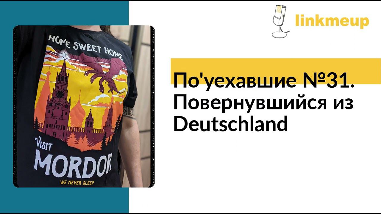 По'уехавшие №31. Повернувшийся из Deutschland смотреть онлайн