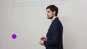 ЕГЭ. Математика. База. #Урок11. Установление соответствия между величинами и их значениями