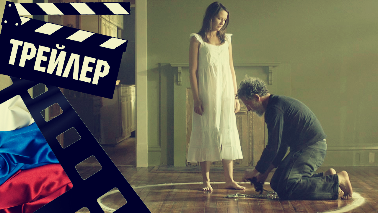 ??? АСТРАЛ. ЖЕНЬЩИНА В ЧЕРНОМ (FROM BLACK) - 2023 (ТРЕЙЛЕР) (РУС) смотреть онлайн