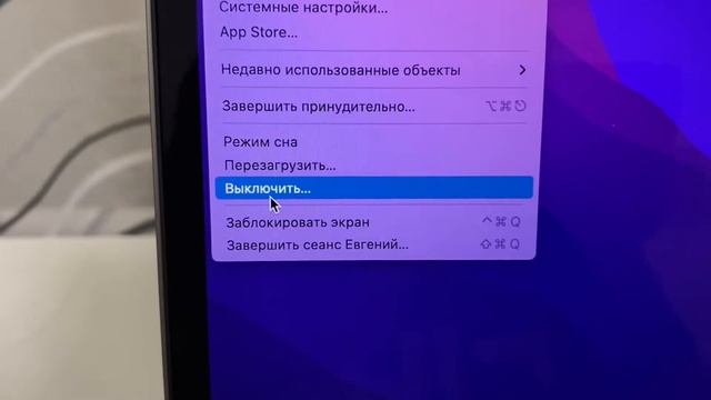 Как выключить MacBook Pro смотреть онлайн