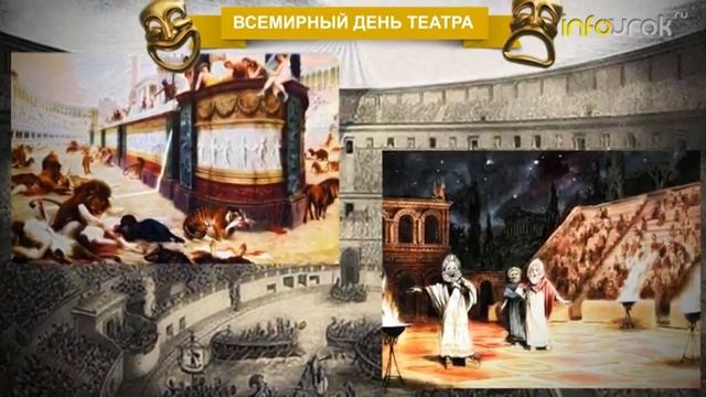 День театра смотреть онлайн