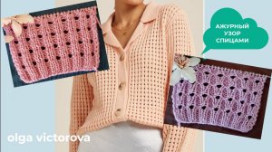 300  АЖУРНЫЙ УЗОР СПИЦАМИ вязание Узоры спицами Knitting patterns
