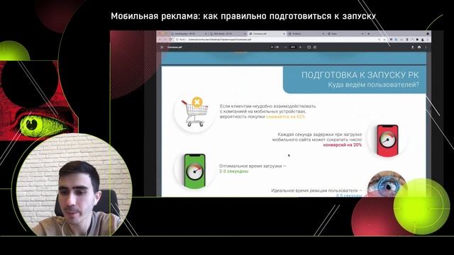 Мобильная реклама: как правильно подготовиться к запуску