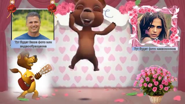 Ах какая женщина! Богиня!) В День Рождения пожелаю, чтоб глаза твои сияли) смотреть онлайн