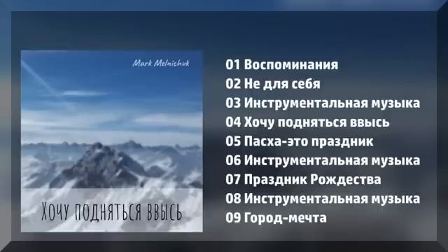 Христианский альбом мсц ехб смотреть онлайн