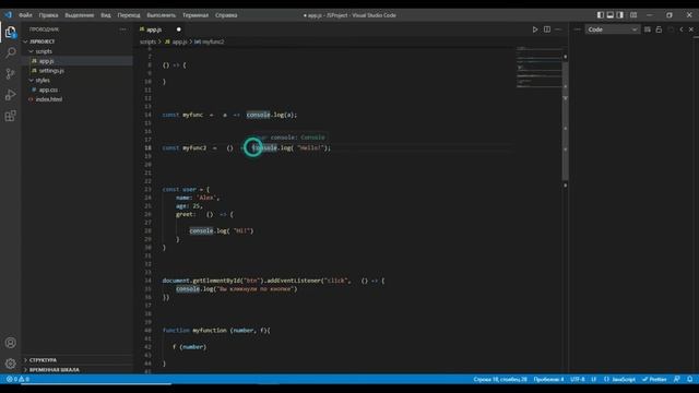 Стрелочные функции JavaScript - Arrow function в javascript смотреть онлайн
