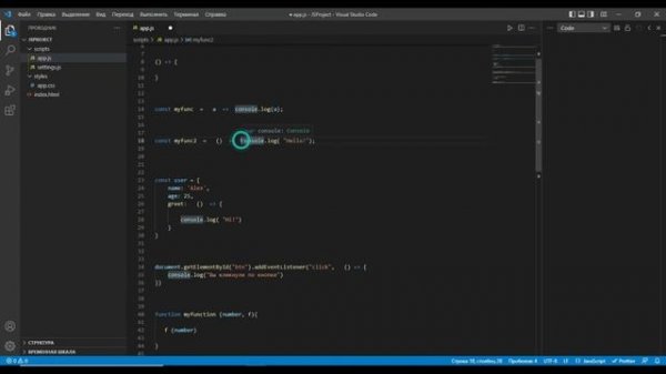 Стрелочные функции JavaScript - Arrow function в javascript