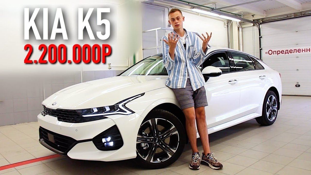 НОВАЯ KIA K5 - ПРОЩАЙ, CAMRY! смотреть онлайн