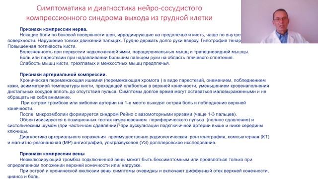 Тромбоз сосудов системы верхней полой вены. Лекция для врачей. смотреть онлайн