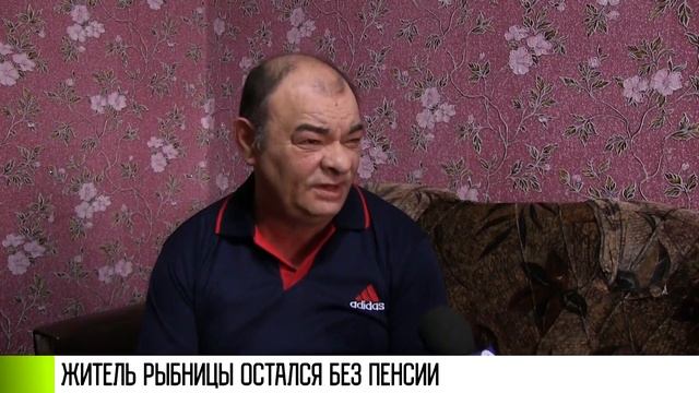 Военный пенсионер из Рыбницы остался без пенсии смотреть онлайн