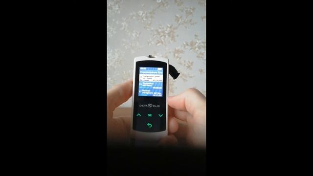 DeVita Ritm mini. Описание и опыт применения. смотреть онлайн