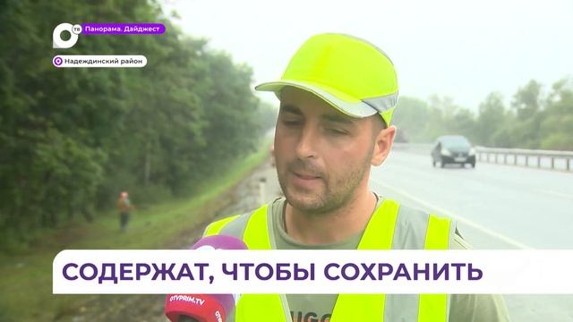 Всё идет по ГОСТу: о содержании дорог в Приморье рассказали специалисты