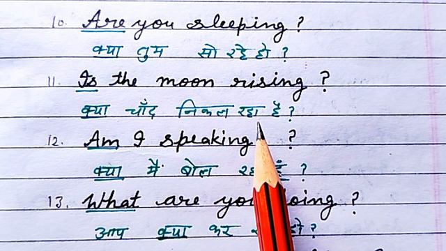 आसानी से सीखें Present continuous | Present Continuous Tense | IS/AM/ARE + ing Form | смотреть онлайн
