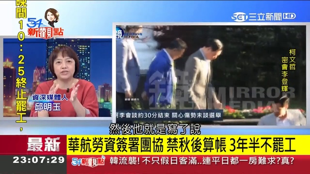 想到避車彎 高雄拚觀光 愛情摩天輪 怎麼看 王世堅自亂陣腳黑白答：做錯事被講一輩子｜陳斐娟 主持｜【_1 смотреть онлайн