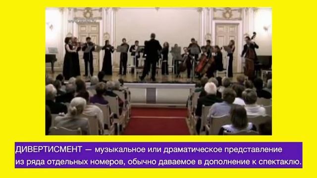 Познавательный урок «Театральные термины» смотреть онлайн