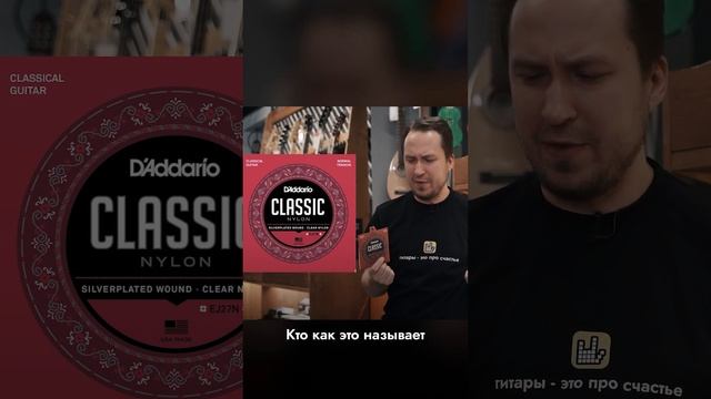 Какие струны выбрать на классическую гитару? | SKIFMUSIC.RU смотреть онлайн