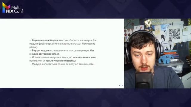 Большие проекты, архитектура и фреймворки – Александр Макаров смотреть онлайн