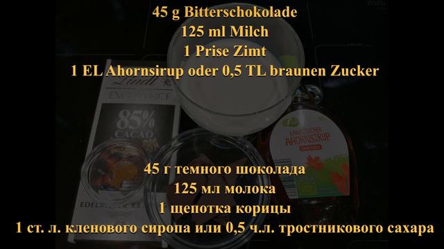 Heiße Schokolade für gute Laune#2/ Горячий шоколад дл хорошего настроения #2 смотреть онлайн