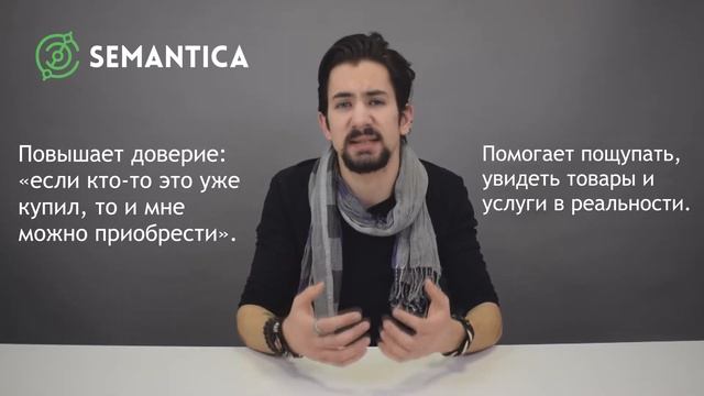 UGC контент: что это такое и зачем он нужен | SEMANTICA
