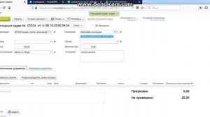 Мой Склад  012  Внесение всех расходов