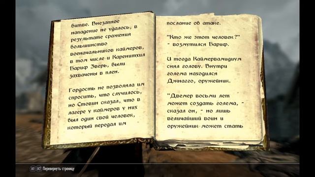 #4 Книги Скайрима. Коймервамидиум - Маробар Сул. Первый Двемерский доспех смотреть онлайн