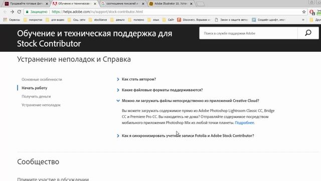 5. Руководство Adobe Stock | JULI ROSE смотреть онлайн