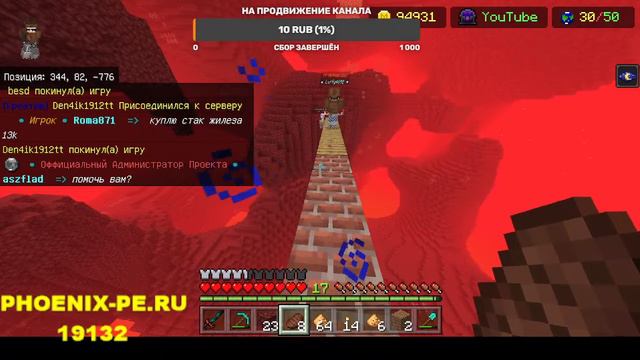 СТРИМ ПО МАЙНКРАФТ БЕДРОК ГЛОБАЛЬНОЕ ОБНОВЛЕНИЕ НА ФЕНИКСЕ  /MINECRAFT/MCPE
