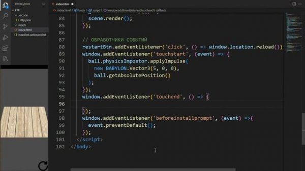 [#4] Добавляем физику и управление | 3д игра на JavaScript